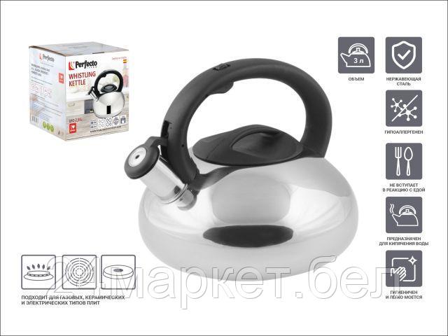 Чайник со свистком Perfecto Linea Ufo 52-129018