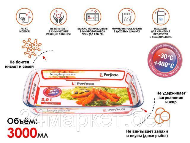Форма для выпечки Perfecto Linea 12-300010