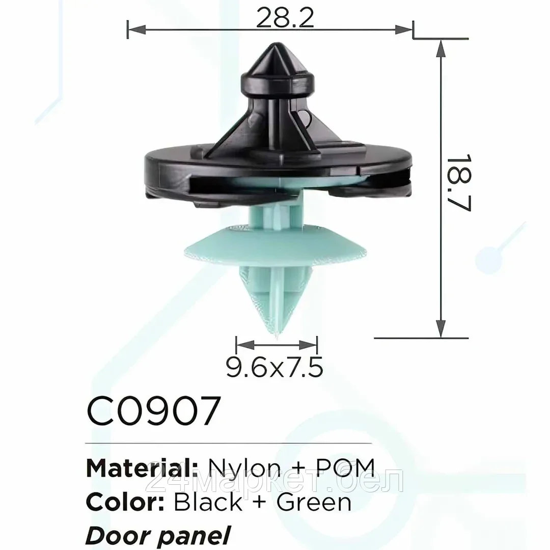C0907(European car/Fiat) Forsage клипса Клипса для крепления внутренней обшивки а/м европейских а/м/ Фиат пластиковая (100шт/уп.)
