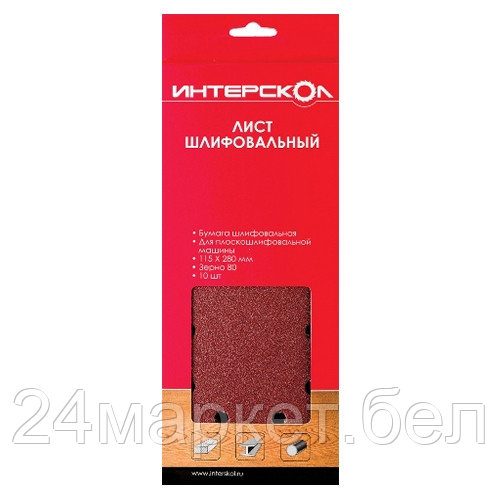 Лист шлифовальный для плоскошлифовальной машины, зерно 80, 115*280мм (ЛШ-80/115*280)