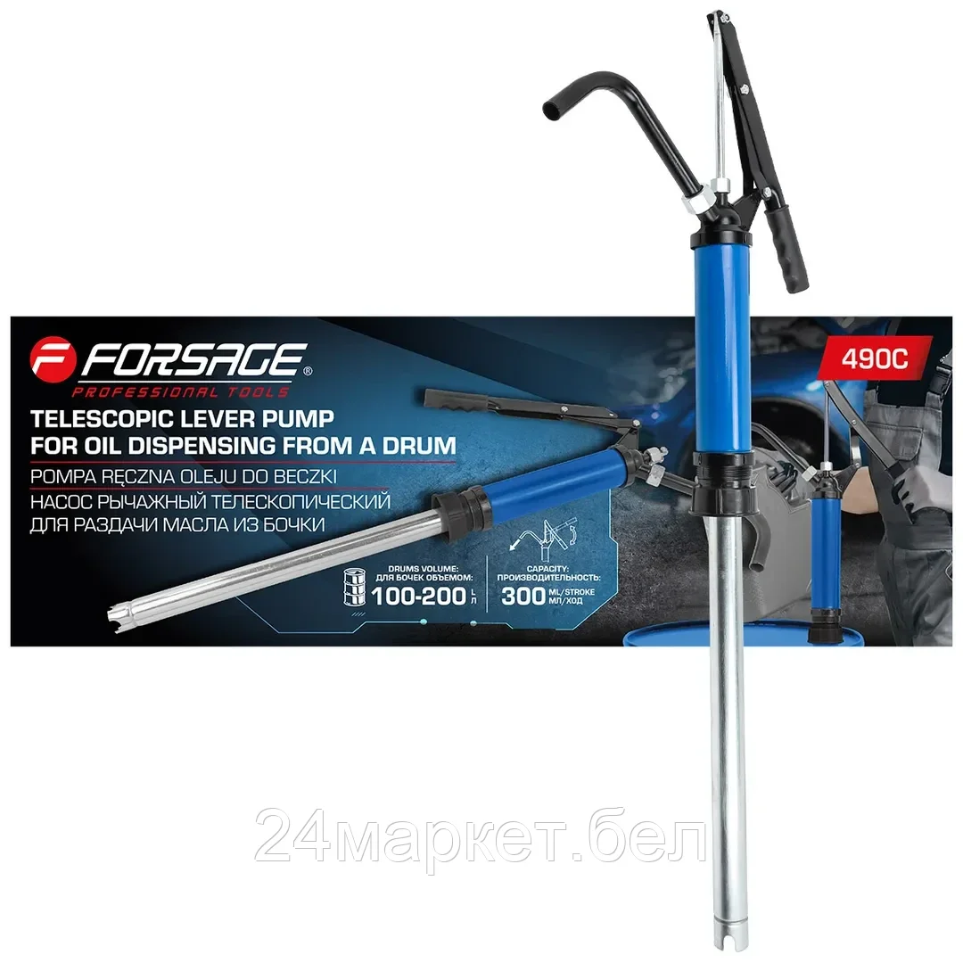 Насос ручной рычажный телескопический для раздачи масла на бочку (пр.-ть 250гр./ход, раб. t  -20+40гр.) Forsage F-490C