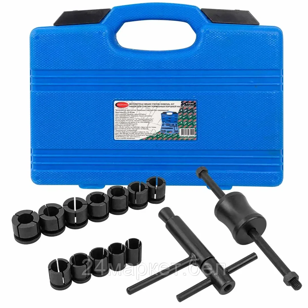 Rock FORCE Набор для снятия поршней тормозного суппорта  на мотоцикле(расширительные адаптеры:Ø19-30мм. 14пр.)в кейсе Rock FORCE RF-913Y02