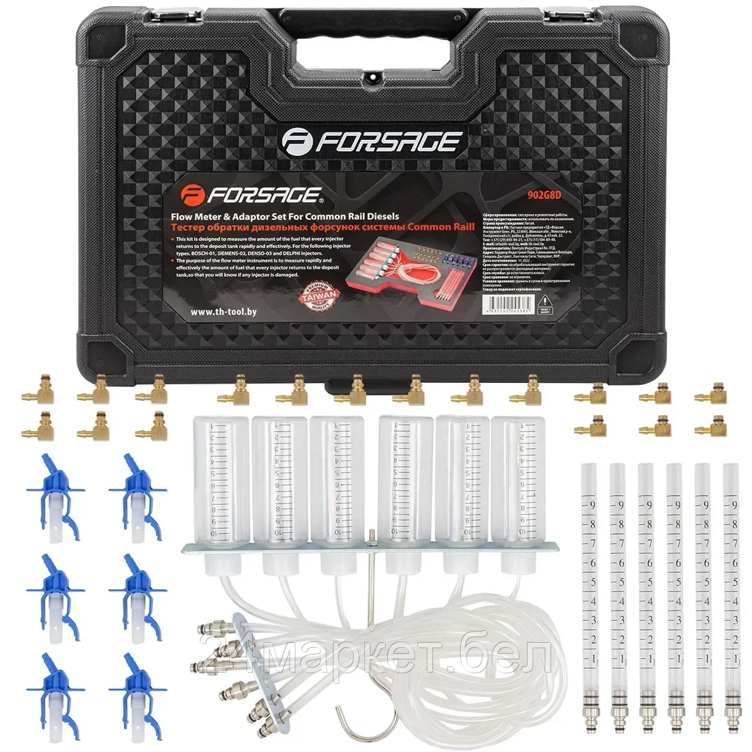 Тестер обратки  дизельных форсунок системы Common Raill с комплектом адаптеров, в кейсе "Premium" Forsage F-902G8D(F-04A3024D)