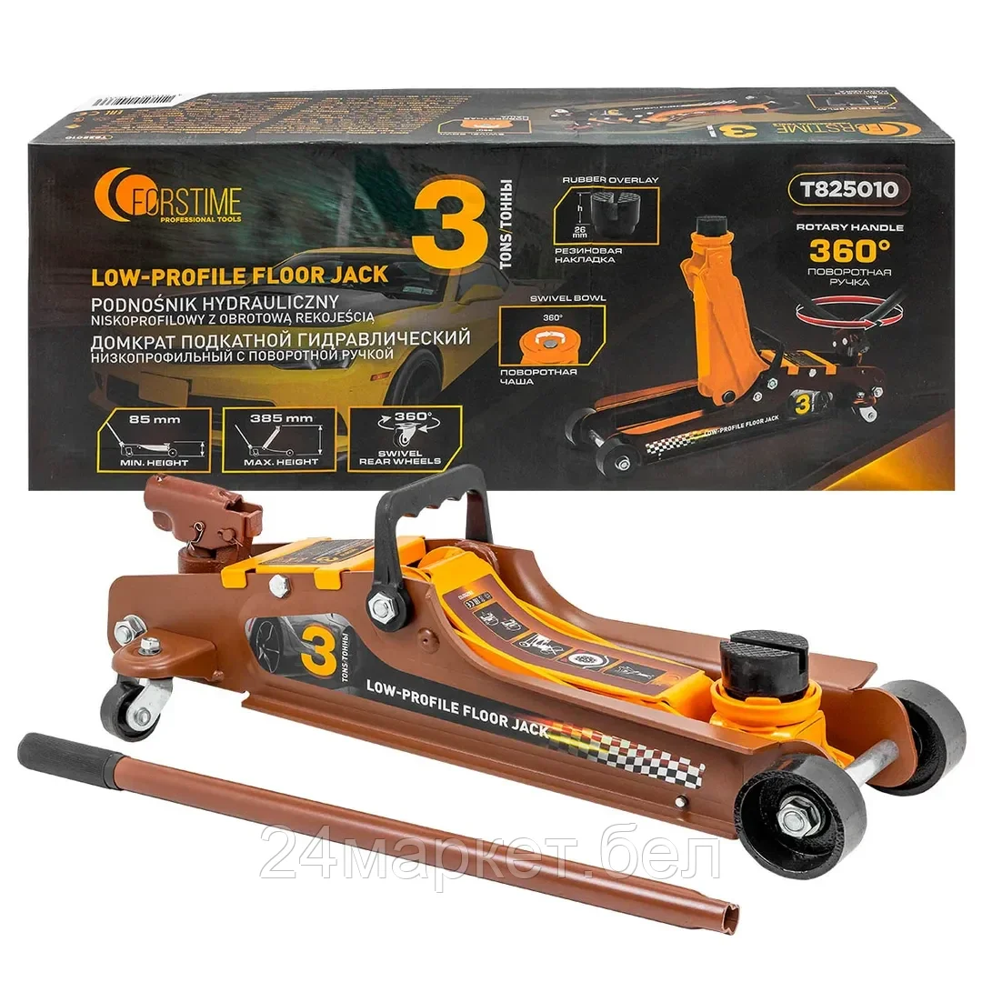 FT-T825010 FORSTIME Домкрат подкатной гидравлический 3т