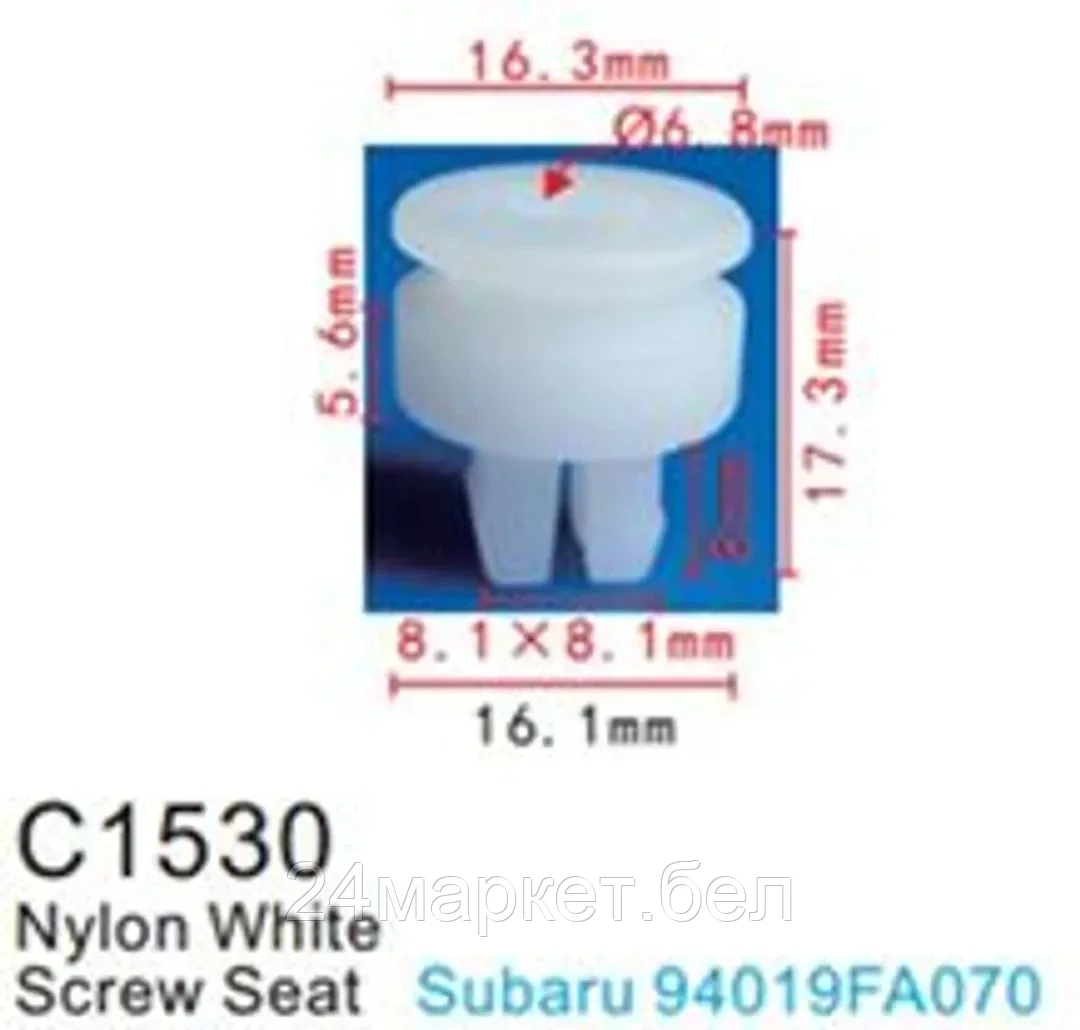 C1530(Subaru) Forsage клипса Клипса для крепления внутренней обшивки а/м Субару пластиковая (100шт/уп.)