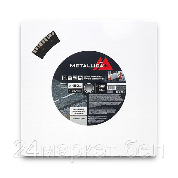 Диск алмазный сегментный METALLICA Ultra 450x25,4 мм, H=10 мм по асфальту. В кор. (900505)
