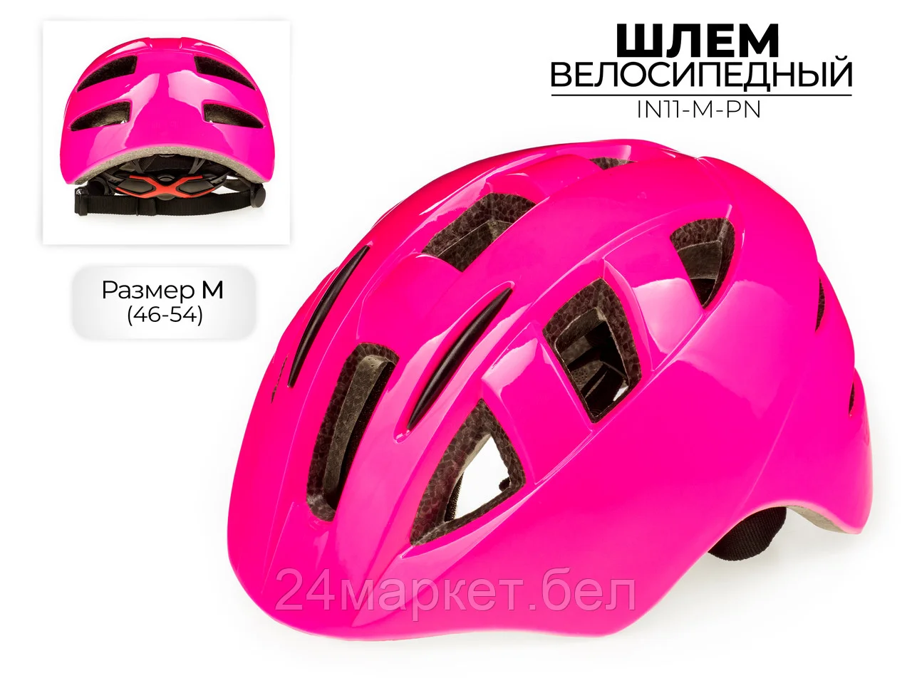ШЛЕМ ВЕЛОСИПЕДНЫЙ,IN11-M-PN Favorit