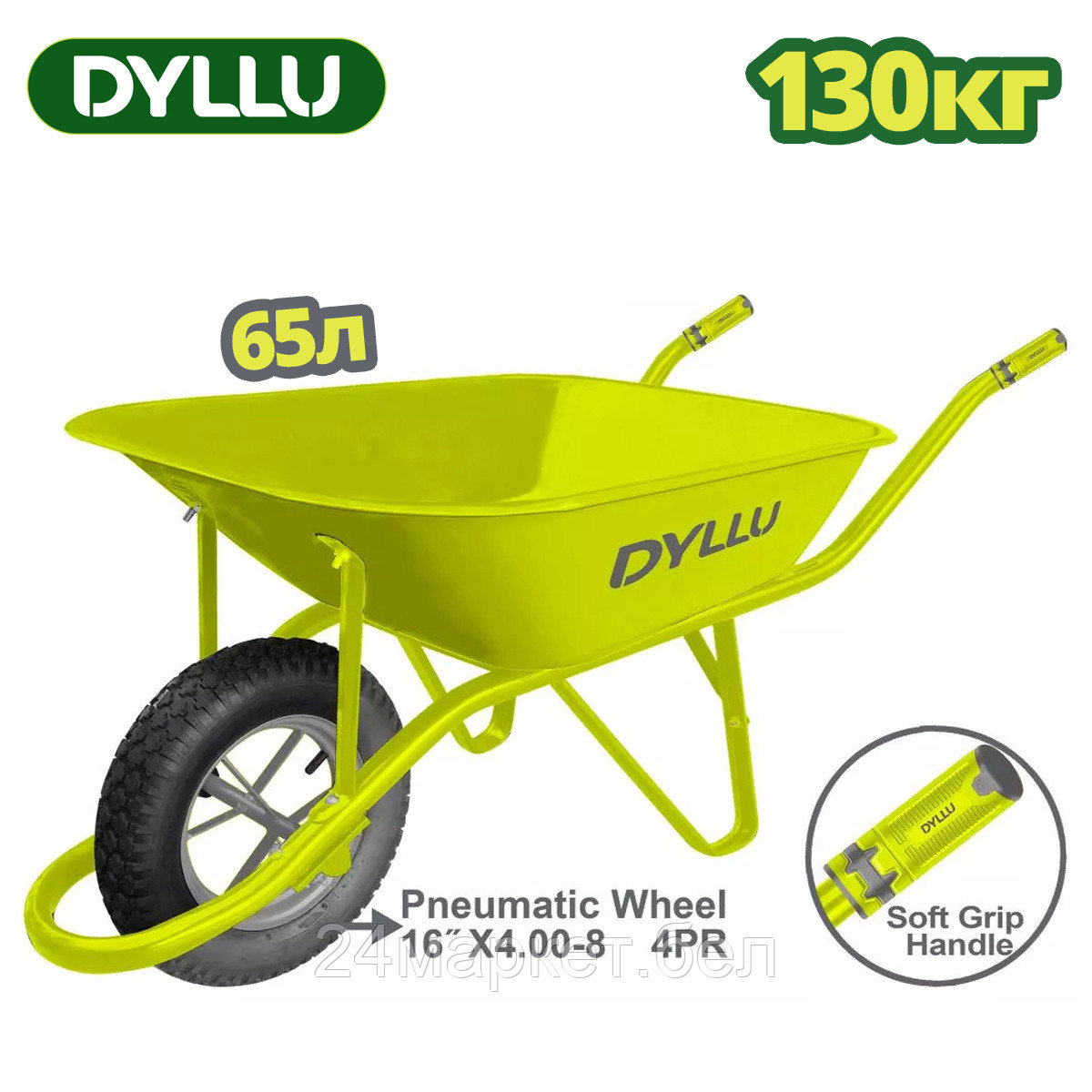 Одноколесная тачка Dyllu DTWB1F01