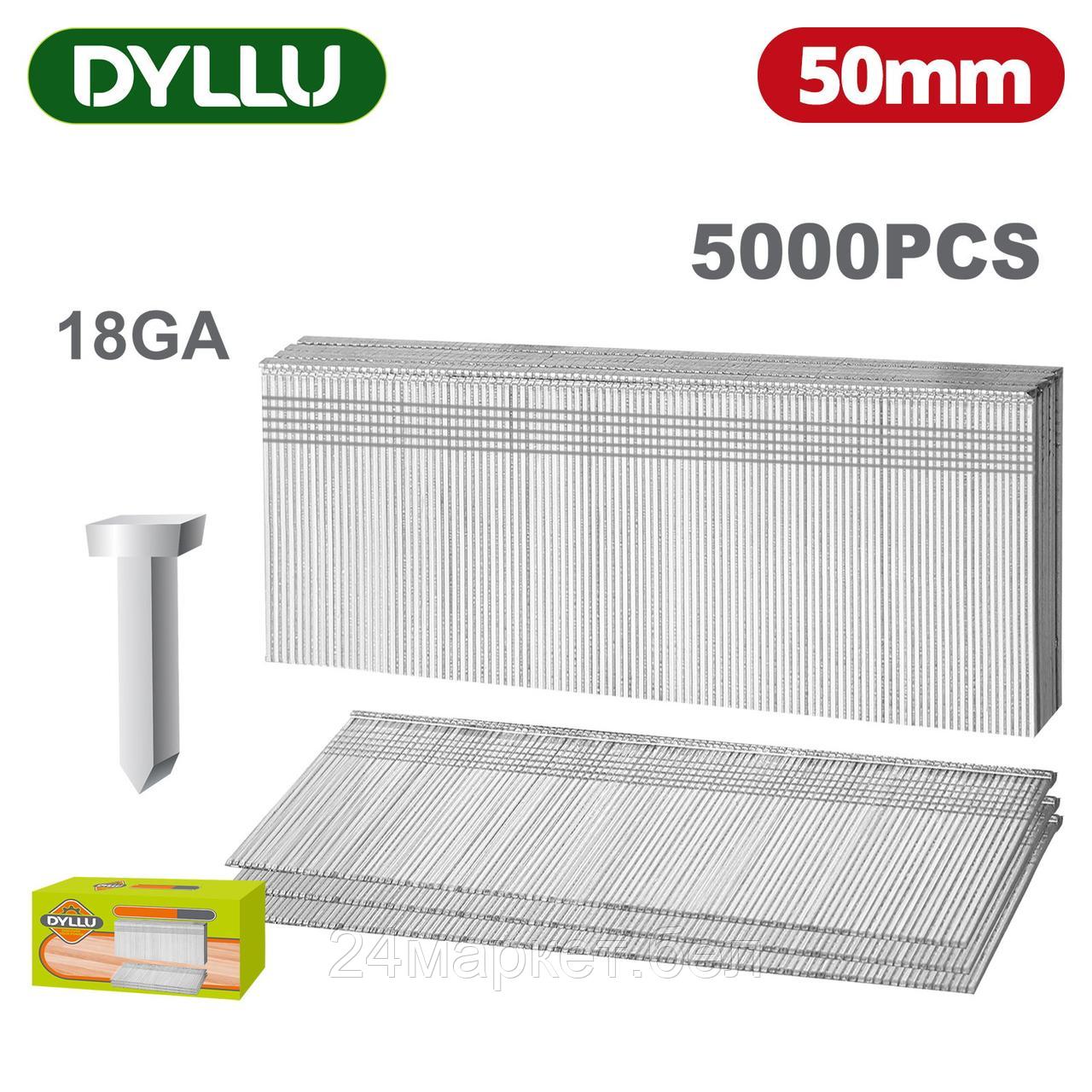Гвозди для нейлера 50мм (5000 шт) DYLLU DTNA18501