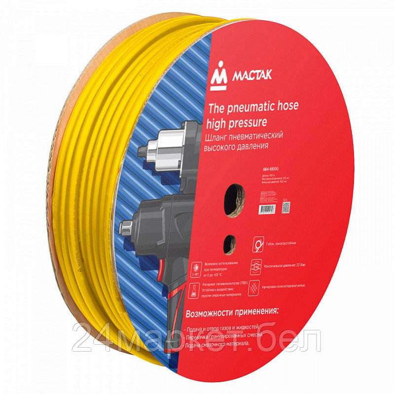 МАСТАК 684-95100 МАСТАК Шланг пневматический 10х17 мм, 100 м, ПВХ композитный, усиленный