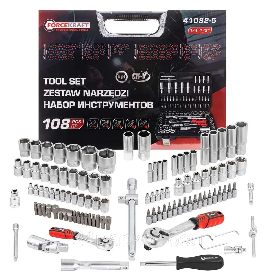 Универсальный набор инструментов ForceKraft FK-41082-5 (108 предметов)