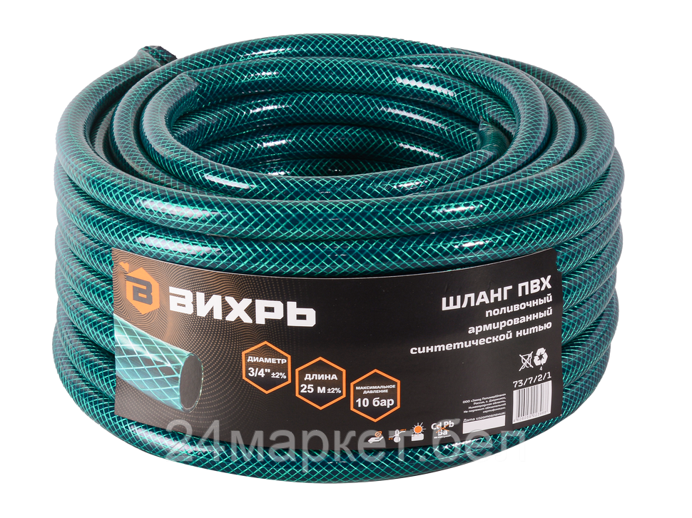 Шланг Вихрь Поливочный (3/4", 25 м)