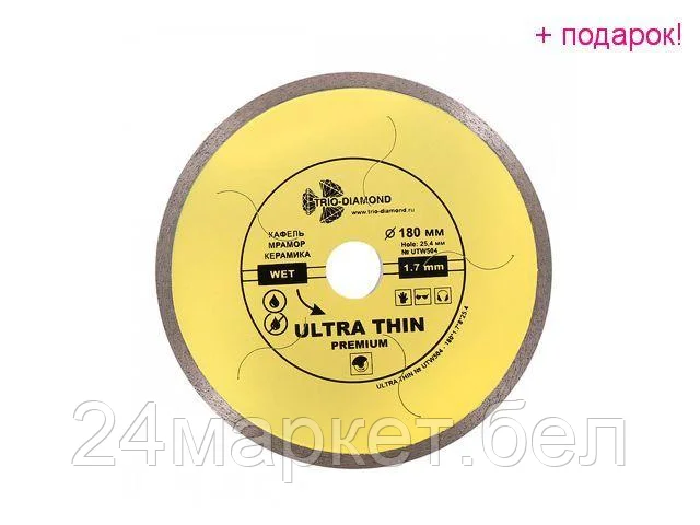TRIO-DIAMOND Китай Алмазный круг 180х25,4мм по керамике сплошн.ультратонкий Hot Press (1.7мм) (TRIO-DIAMOND)