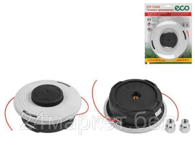 Головка триммерная ECO GTP-TC60S полуавт., блистер (,ф160 мм, лев. резьба М10х1.25 "мама" + М10х1.0 "мама" + М12х1.5 "мама") GTPTC60S011B