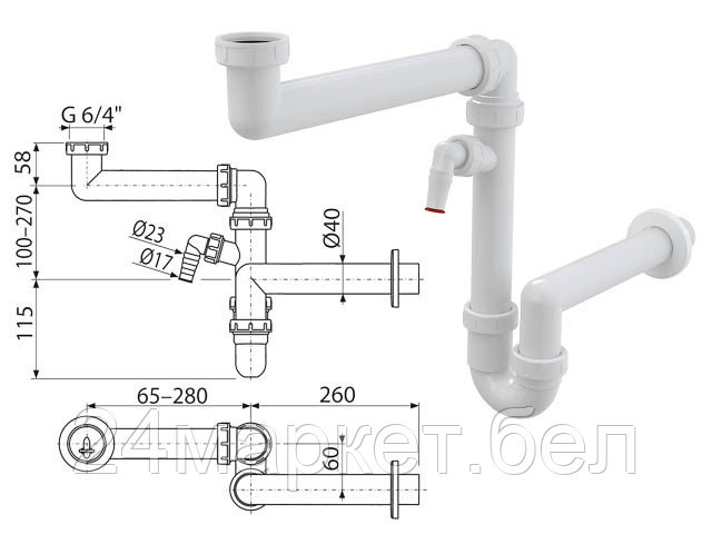 Сифон Alcaplast A872P