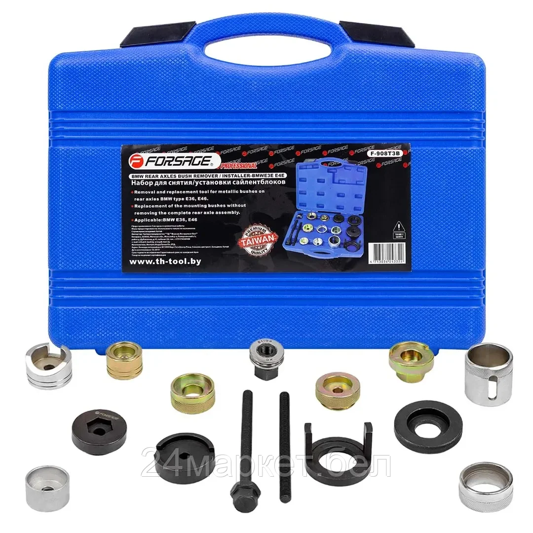 FORSAGE Набор инструментов для замены сайлентблоков BMW 15пр. (E36/E46), а кейсе Forsage F-908T3B