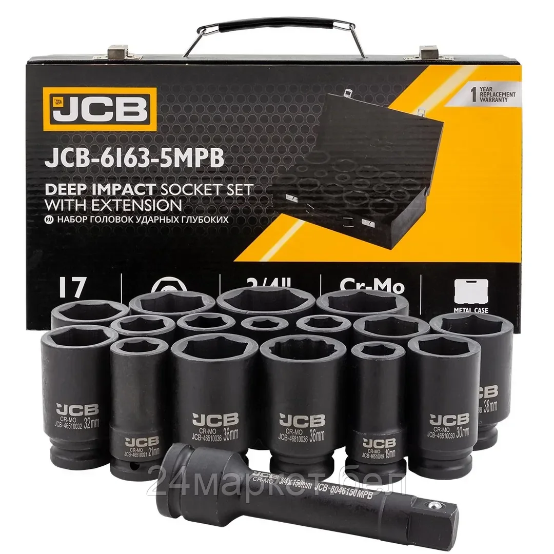 JCB-6163-5MPB Набор головок ударных глубоких 3/4" 16пр. (6гр.)(17,19,21,22,24,27,30,32,34,35,36,36-12гр,38,41,46,50мм) JCB