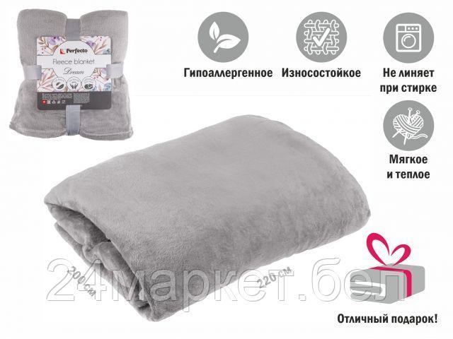 Плед Perfecto Linea Dream 60-200222