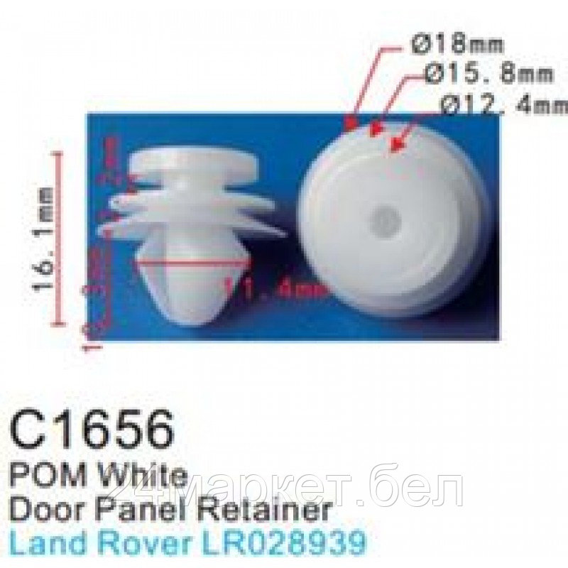 C1656(Land Rover) Forsage клипса Клипса для крепления внутренней обшивки а/м Лэнд Ровер пластиковая (100шт/уп.)