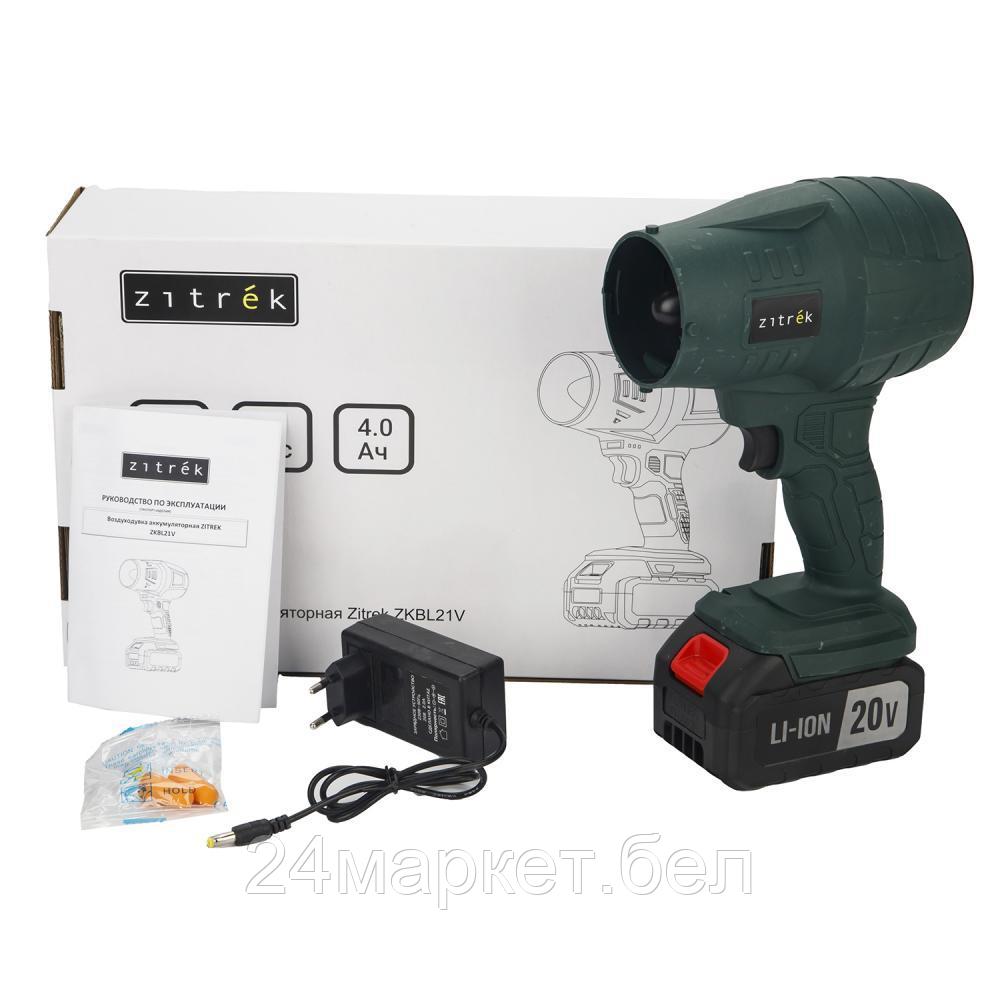 Воздуходувка аккумуляторная Zitrek ZKBL21V (20В, 4.0 Ач Li-ion аккум. 1шт., зу)