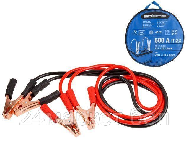 Пусковые провода Solaris SL2910-3