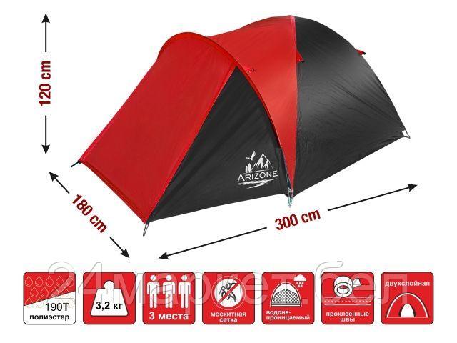 Кемпинговая палатка Arizone Element-3