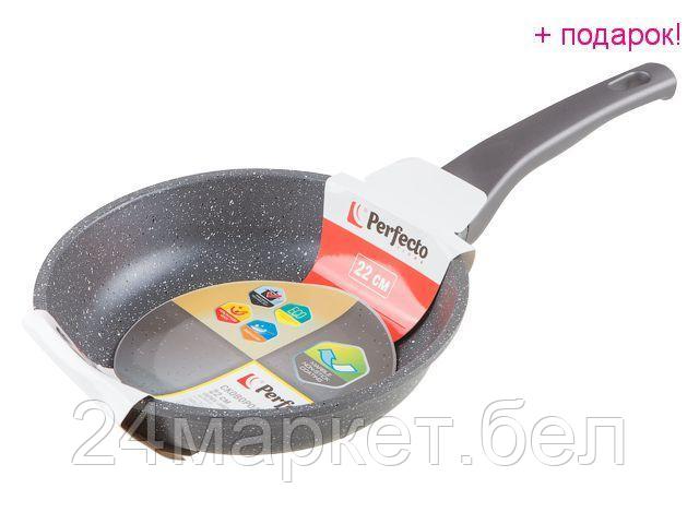 Сковорода Perfecto Linea Grey 22 см [55-220111]