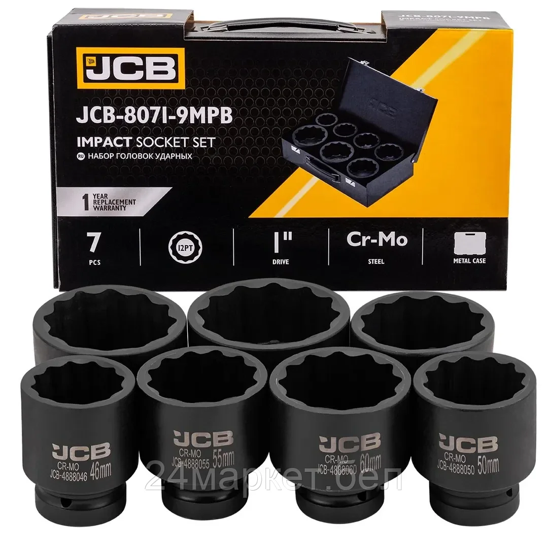 JCB-8071-9MPB Головки ударные, набор 7пр., 1" (12гр.) JCB