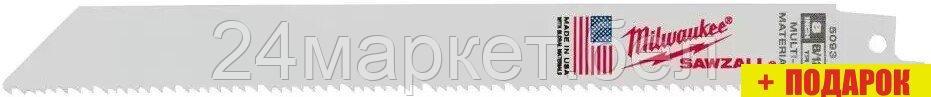 Набор пильных полотен Milwaukee 48475093