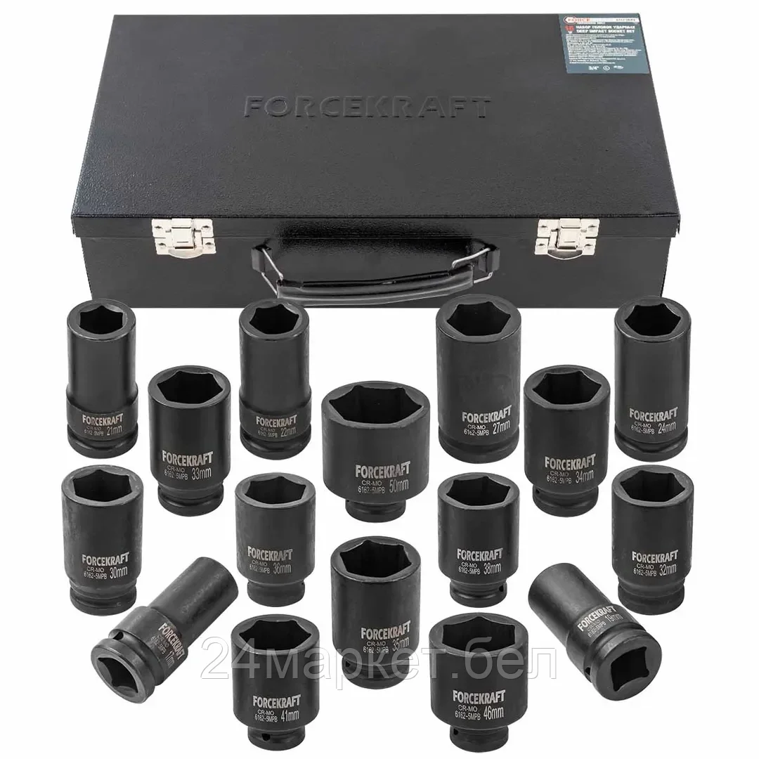 FK-6162-5MPB FORCEKRAFT Набор  головок ударных глубоких 3/4" 16пр.(17,19,21,22,24,27,30,32-36,38,41,46,50) в кейсе