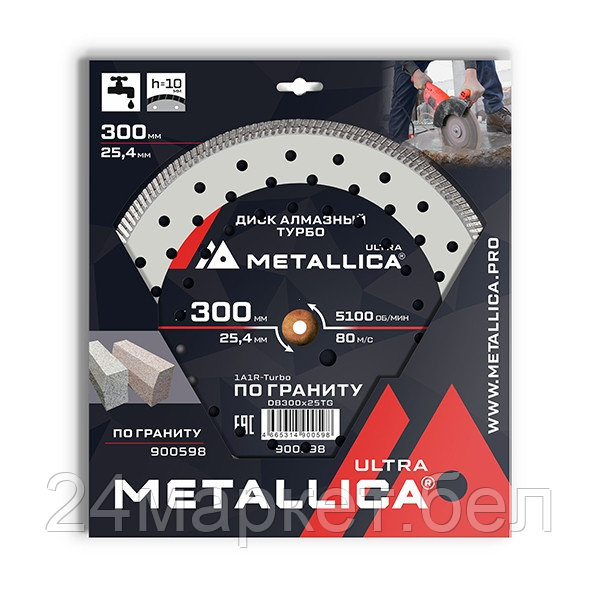 Диск алмазный турбо METALLICA Ultra 300x25,4 мм, H=10 мм по граниту, твердому ж/бетону. В кор. (900598)