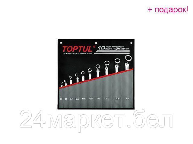 Набор ключей Toptul GPCI1001 10 предметов