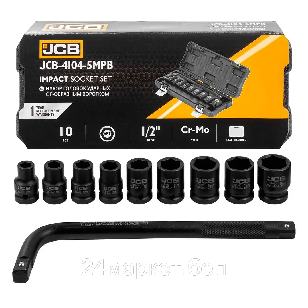 JCB-4104-5MPB Набор головок ударных с Г-образным воротком 10пр. 1/2" JCB