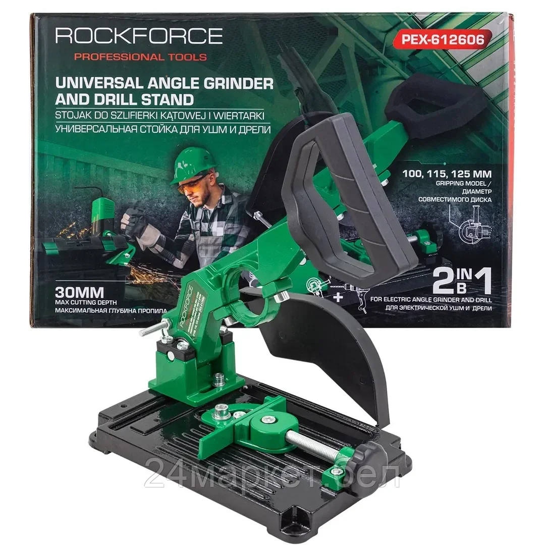 RF-PEX-612606 RockFORCE Стойка для дрели и УШМ металлическая универсальная