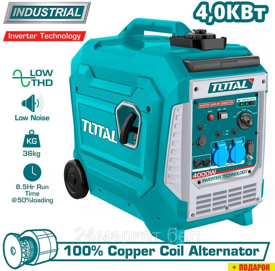 Бензиновый генератор Total TP547506E