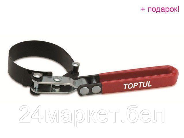 TOPTUL Тайвань Съемник масляных фильтров поворотный 73-85мм TOPTUL (JDAU7385)