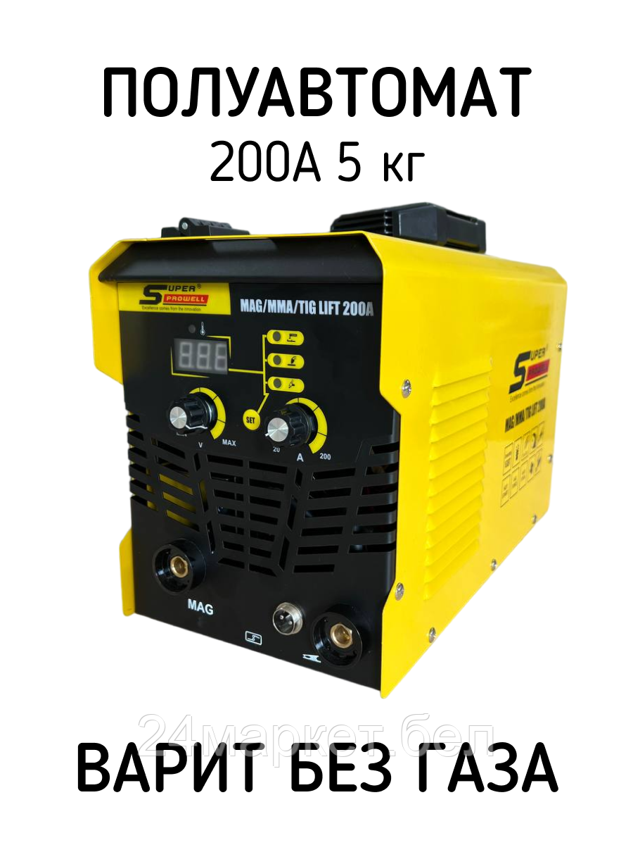 Сварочный инвертор Super Prowell MAG/MMA/TIG Lift 200А (5 кг, без газа, съемный рукав)