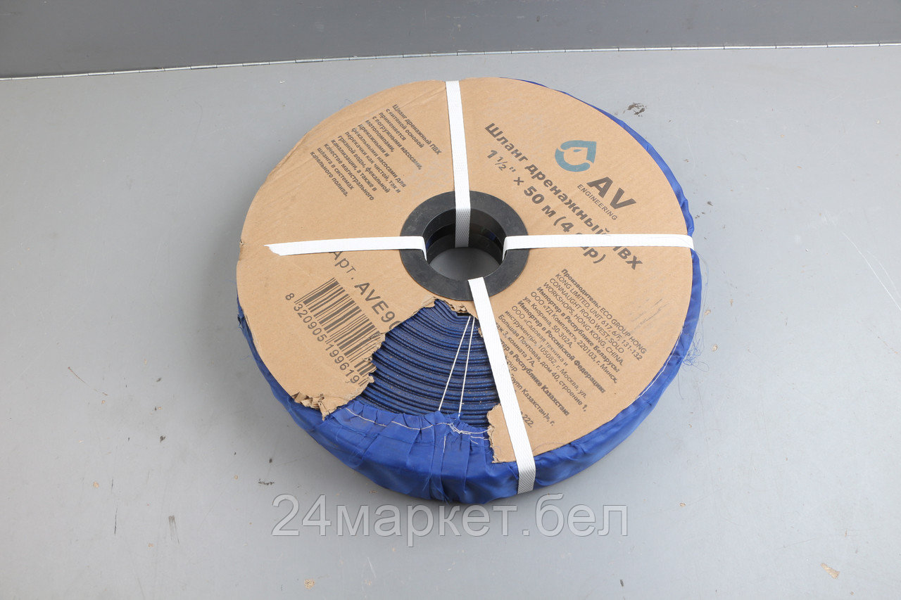 Шланг дренажный ПВХ, 1 1/2"х50м (4 бар) AV engineering уцененный (5349721984)