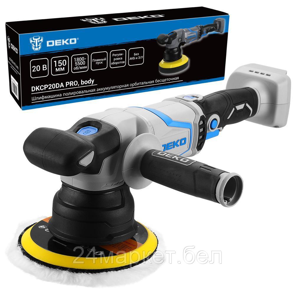Полировальная машина Deko DKCP20DA PRO 063-2212 (без АКБ)