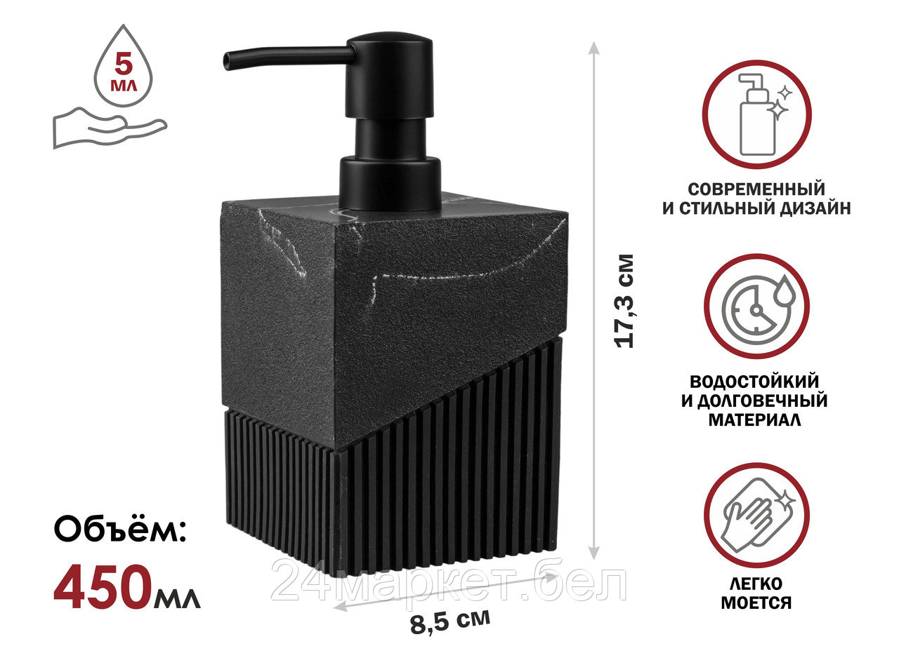 Диспенсер (дозатор) для мыла ELEMENT MARBLE, черный, PERFECTO LINEA