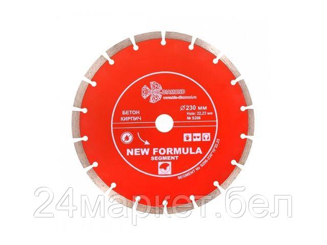 Отрезной диск алмазный Trio Diamond S206