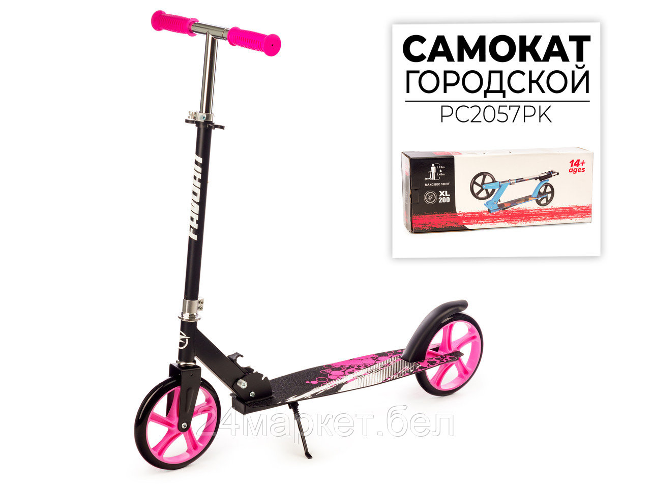 САМОКАТ, PC2057PK Favorit