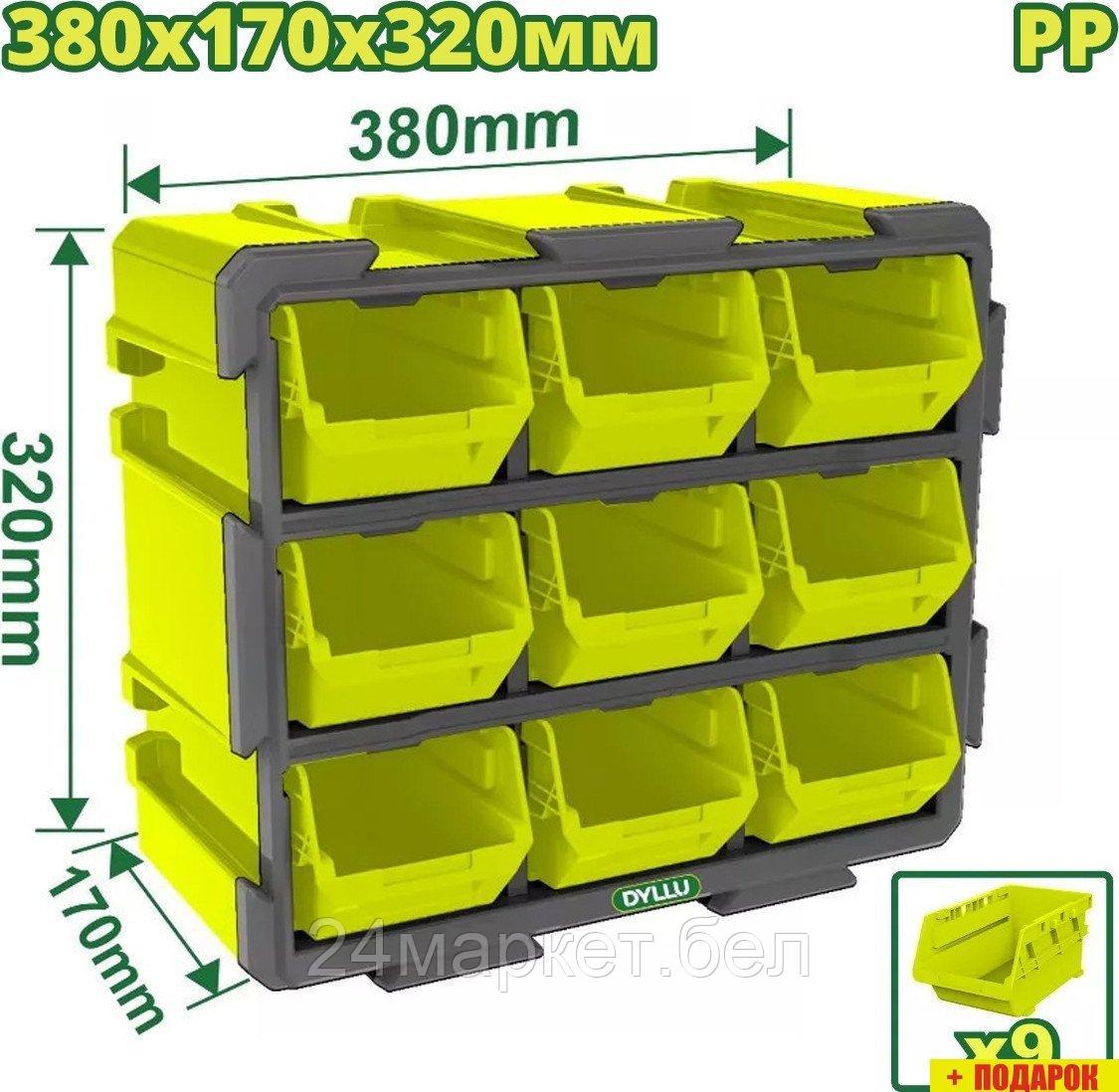 Органайзер Dyllu DTTB8330