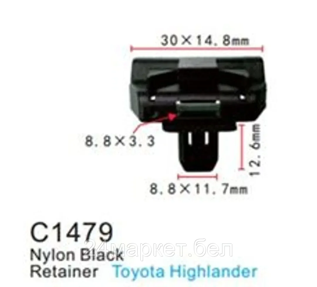 C1479(Toyota) Forsage клипса Клипса для крепления внутренней обшивки а/м Тойота пластиковая (100шт/уп.)