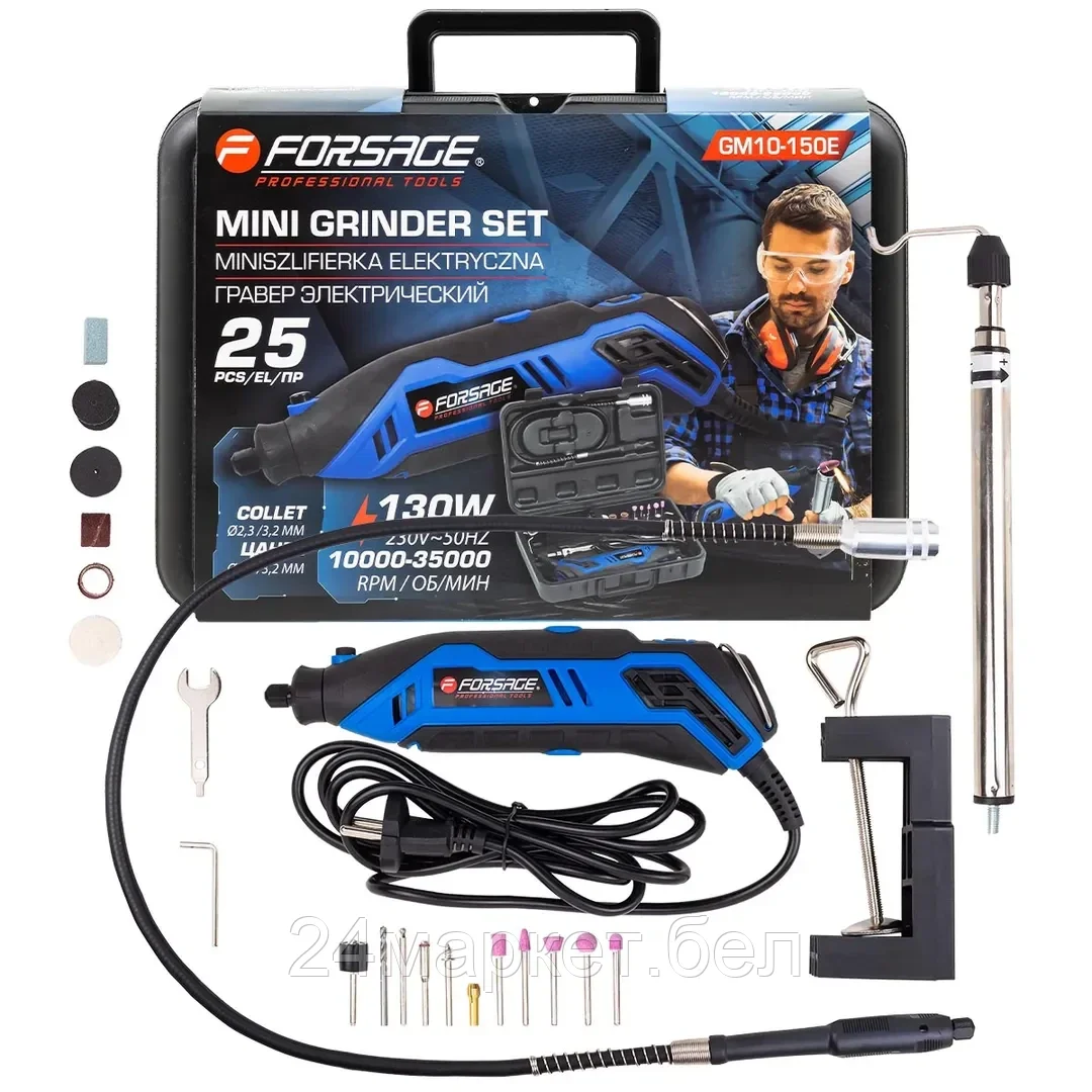 F-GM10-150E Forsage Гравер электрический ручной с набором аксессуаров(130W, 220V, 10000-32000об/мин, цанга 2.3, 3.2мм), в кейсе