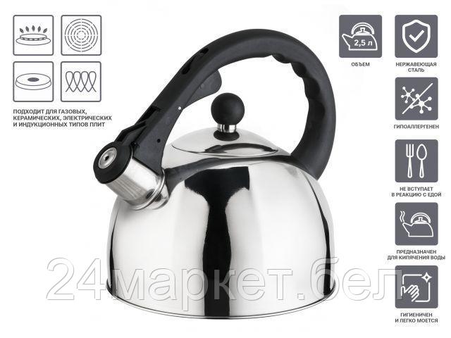 Чайник со свистком Perfecto Linea Melissa 52-225001