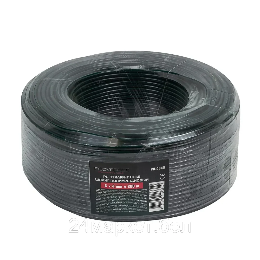 RF-PU-0640 RockFORCE Шланг полиуретановый 6мм x 4мм x 200м (10-12бар, раб. t от -30 до +60°С)