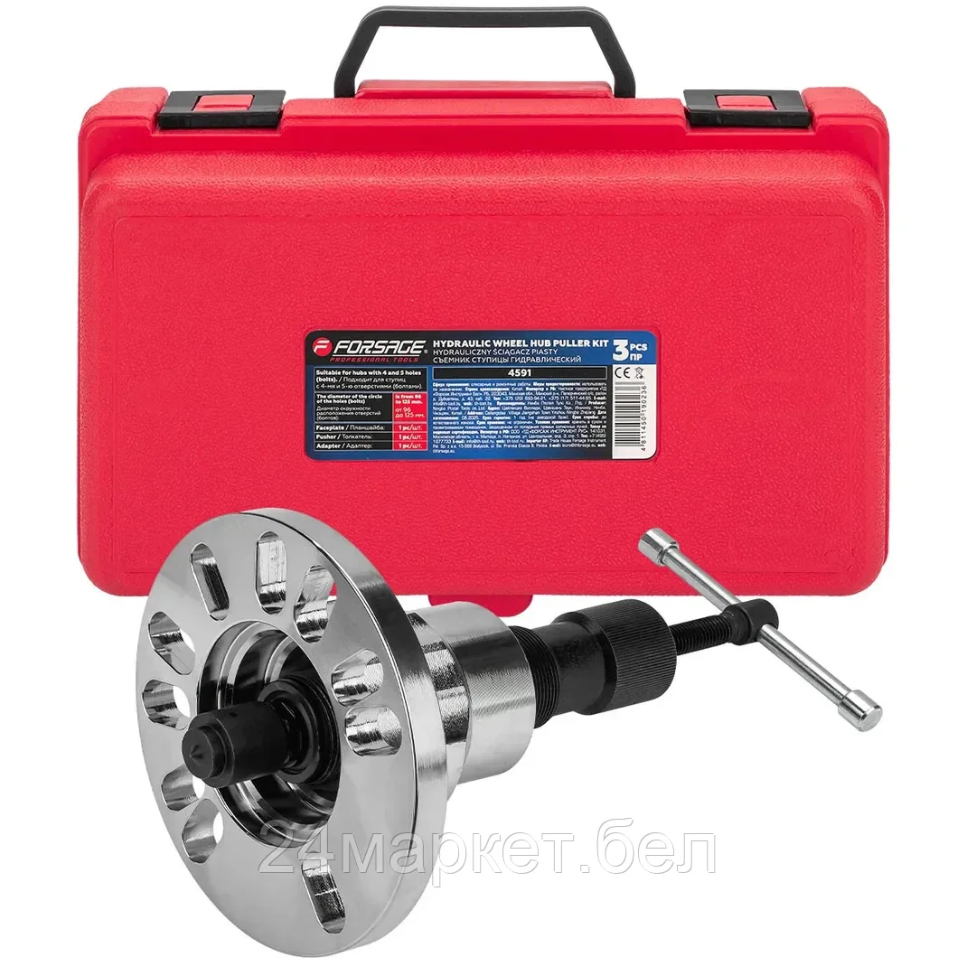 F-4591 Съемник ступицы гидравлический 3пр. Forsage