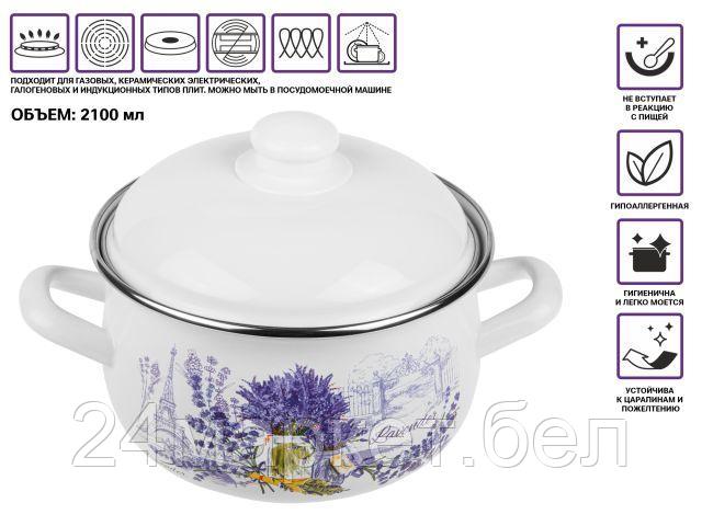 Кастрюля Perfecto Linea Букет лаванды 50-360931