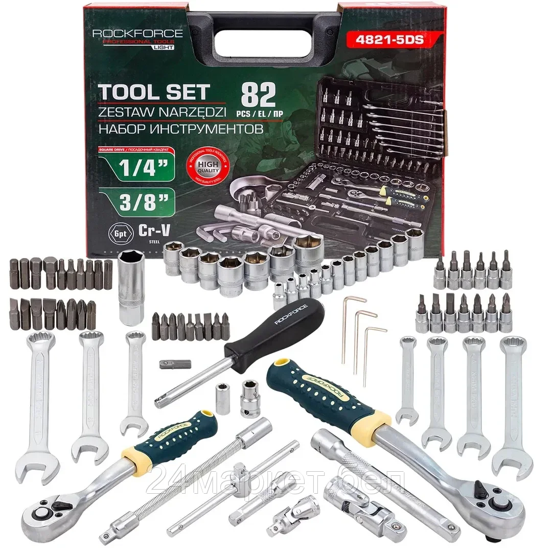 Универсальный набор инструментов RockForce RF-4821-5DS-м (82 предмета)